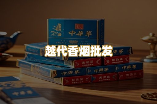 外烟爆珠系列